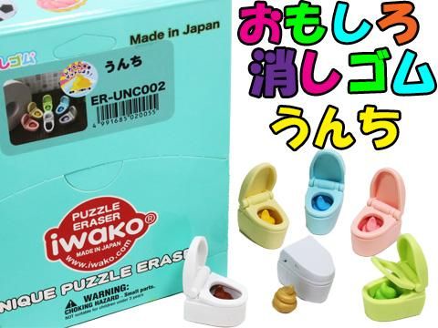 本格派ま! おもしろ消しゴム - その他