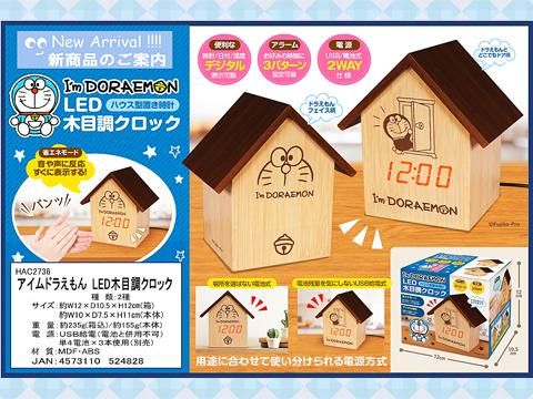 アイムドラえもんled木目調クロック おもちゃ ホビー ゲーム 縁日玩具 大国屋 アイムドラえもんled木目調クロック おもちゃ ホビー ゲーム 縁日玩具 大国屋