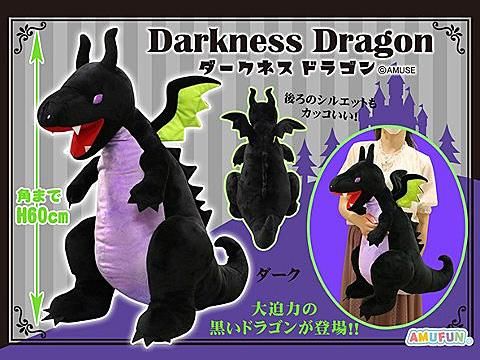 ダークネスドラゴンでかｂｉｇ おもちゃ ホビー ゲーム 縁日玩具 大国屋