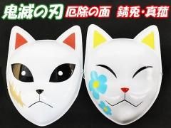 おめん キャラクター 民芸品 狐面 和風のお面 縁日玩具卸 株式会社大国屋の通販サイト