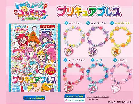 トロピカル ジュ プリキュアプリキュアブレス おもちゃ ホビー ゲーム 縁日玩具 大国屋