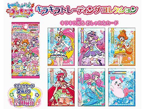 トロピカル ジュ プリキュアキラキラトレーディングコレクション おもちゃ ホビー ゲーム 縁日玩具 大国屋