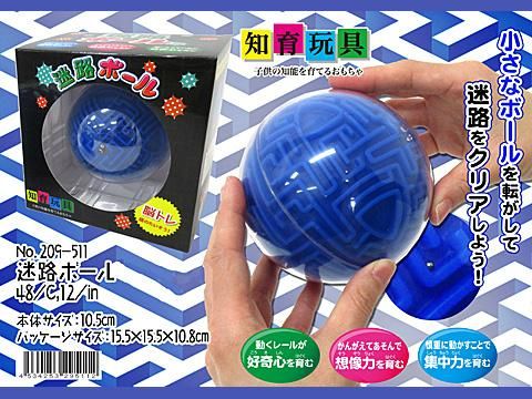 迷路ボール おもちゃ ホビー ゲーム 縁日玩具 大国屋 迷路ボール おもちゃ ホビー ゲーム 縁日玩具 大国屋