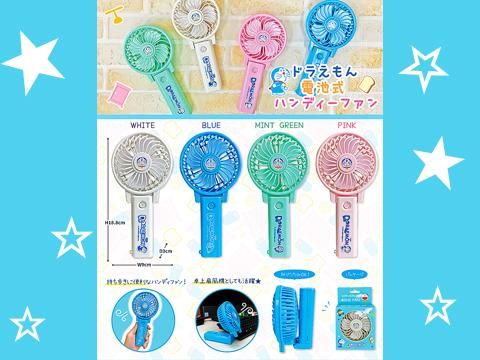 ドラえもん電池式ハンディファン おもちゃ ホビー ゲーム 縁日玩具 大国屋 ドラえもん電池式ハンディファン おもちゃ ホビー ゲーム 縁日玩具 大国屋