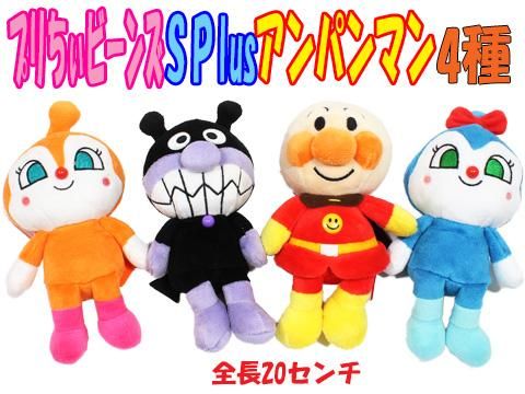 プリちぃビーンズSPlusアンパンマン4種 | おもちゃ・縁日