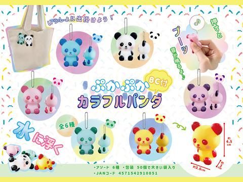 ぷかぷかカラフルパンダbc付 おもちゃ ホビー ゲーム 縁日玩具 大国屋 ぷかぷかカラフルパンダbc付 おもちゃ ホビー ゲーム 縁日玩具 大国屋