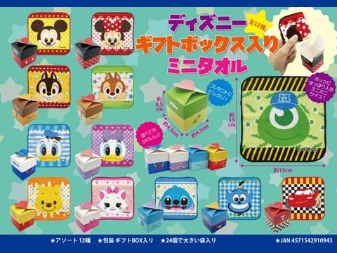 ディズニーギフトボックス入りミニタオル おもちゃ ホビー ゲーム 縁日玩具 大国屋