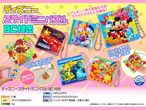 ディズニースライドミニパズルｂｃ付き おもちゃ ホビー ゲーム 縁日玩具 大国屋