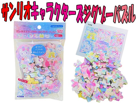 サンリオキャラクターズジグソーパズル４８ｐｃｓ おもちゃ ホビー ゲーム 縁日玩具 大国屋