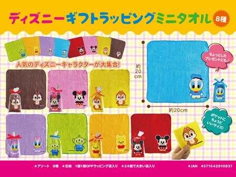 ディズニーギフトラッピングミニタオル おもちゃ ホビー ゲーム 縁日玩具 大国屋 ディズニーギフトラッピングミニタオル おもちゃ ホビー ゲーム 縁日玩具 大国屋