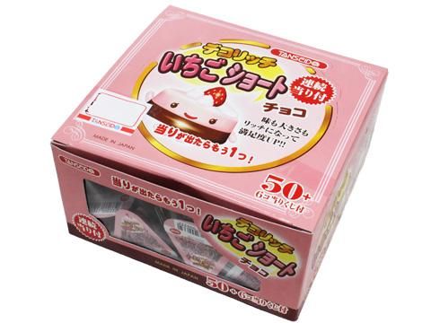 デコリッチいちごショートチョコ50付｜おもちゃ・縁日玩具