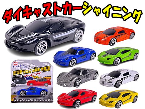 DIE CAST METAL 車のおもちゃ