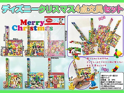 ディズニークリスマス4点文具セット おもちゃ ホビー ゲーム 縁日玩具 大国屋 ディズニークリスマス4点文具セット おもちゃ ホビー ゲーム 縁日玩具 大国屋
