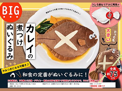 最安値挑戦】 カレイカレイ様専用ページ フィギュア - www