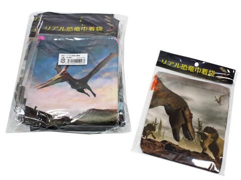 リアル恐竜巾着袋 | おもちゃ・ホビー・ゲーム・縁日玩具・大国屋