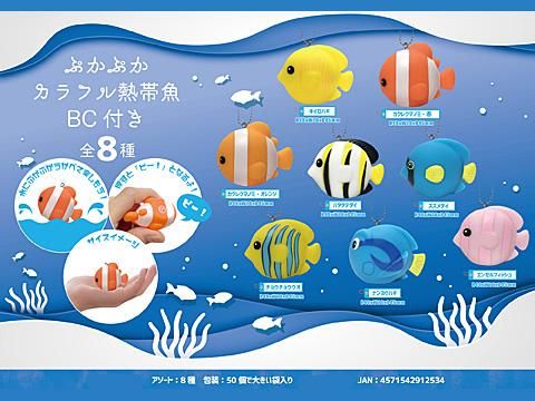 ぷかぷかカラフル熱帯魚ｂｃ付 おもちゃ ホビー ゲーム 縁日玩具 大国屋