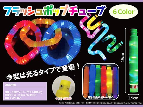 ぴかぴかびっくり プッシュポップボール おもちゃ ホビー ゲーム 縁日玩具 大国屋