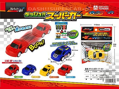 当時物 スーパーカーカード 49枚 フェラーリ 系 昭和レトロ