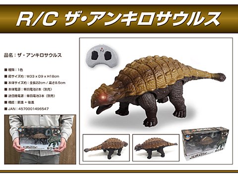 ＲＣ ＴＨＥ アンキロサウルス | おもちゃ・ホビー・ゲーム・縁日玩具 