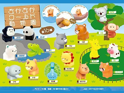 ぷかぷか　おまとめ商品 ぷかぷか おまとめ商品 ぷかぷか学校の遠足シリーズ | おもちゃ