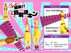 商品検索 - おもちゃホビー駄菓子景品 縁日玩具 株式会社大国屋の通販 