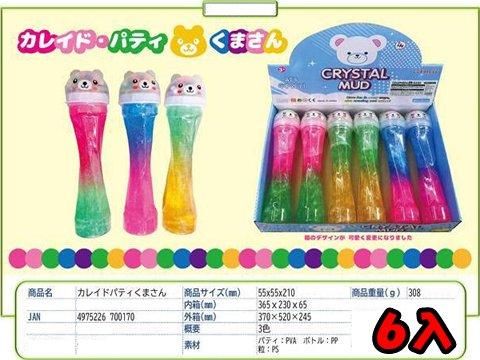 カレイドパティくまさん｜おもちゃ・縁日玩具・クレーンゲーム