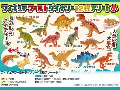 ダイナソー（恐竜） - ダイナソー（恐竜） | おもちゃ・ホビー・ゲーム 