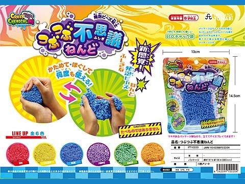 つぶつぶ不思議ねんど| おもちゃ・ホビー・ゲーム・縁日玩具・大国屋