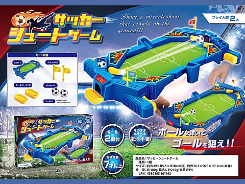 サッカーシュートゲーム おもちゃ ホビー ゲーム 縁日玩具 大国屋