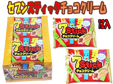 セブンスティックチョコクリーム｜おもちゃ・ホビー・ゲーム・縁日玩具