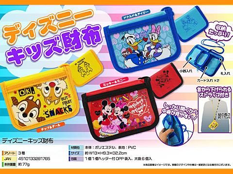 □昭和レトロ 不明ミッキーマウス？小銭入れ がまぐち財布サイフ