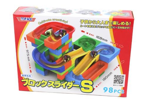 ブロックスライダーS｜おもちゃ・縁日玩具・クレーンゲーム景品