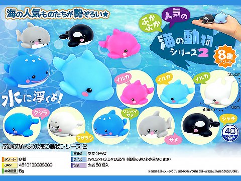 のやっち様専用ページ ぷかぷかシリーズ 海の生き物 【65%OFF!】 - お