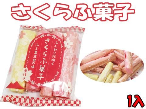 4本さくらふ菓子 ｜おもちゃ・縁日玩具・クレーンゲーム景品
