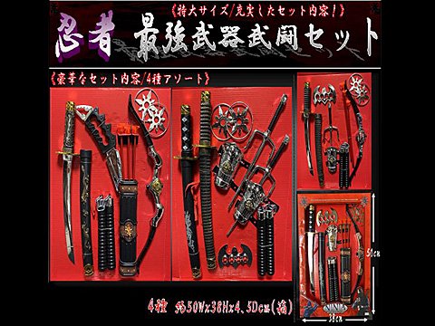 忍者最強武器武闘セット｜おもちゃ・ホビー・ゲーム・縁日玩具・大国屋