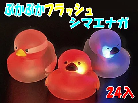 ぷかぷかフラッシュシマエナガ | おもちゃ・ホビー・ゲーム・縁日玩具・大国屋