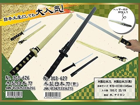 白色と銀色の二刀流刀　金属刀と木製刀の2本セット 4132KvqHqKL.jpg_BO30,255,255,