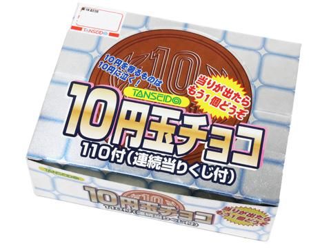 チョコ10、タン濃10、貼り付けGOLD10 10円玉チョコ金券110付｜おもちゃ・縁日玩具・クレーン