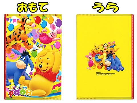 ディズニーA5カバー付きノート 2| おもちゃ・ホビー・ゲーム