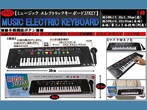 ミュージックエレクトリックキーボード３７Ｋｅｙ | おもちゃ・ホビー