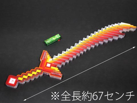 クリスタルドラゴンソード |おもちゃ・縁日玩具・クレーン クリスタルドラゴンソード |おもちゃ・縁日玩具・クレーン