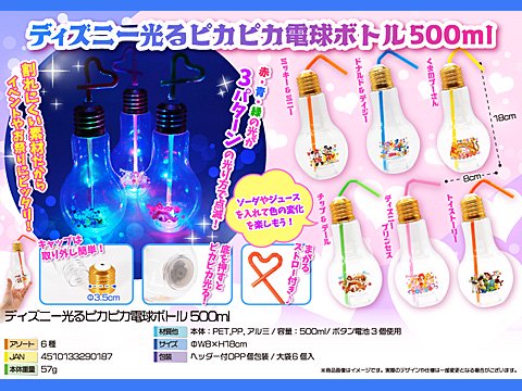 ディズニー光るピカピカ電球ボトル５００ｍｌ | おもちゃ・ホビー・ゲーム・縁日玩具・大国屋