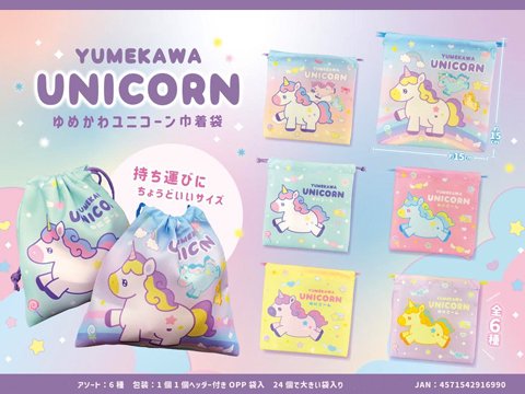 ゆめかわユニコーン巾着袋｜おもちゃ・ホビー・ゲーム・縁日玩具・大国屋