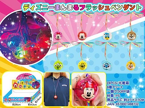 ディズニー　まんまる光るペンダント　新品未使用　カーズ　ライトニングマックイーン ディズニーまんまる光るペンダント新品未使用カーズライトニング