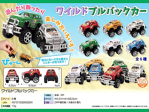 セール プルバック カー おもちゃ