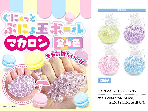 熱い販売 四つ葉 マカロンメジャー ぷにぷにキャンディ マーガレット