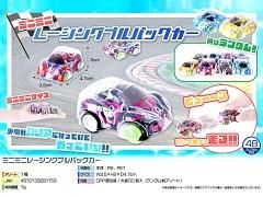 縁日おもちゃ・くじもの - ミニカー飛行機 汽車・ぜんまい式 縁日おもちゃ・くじもの - ミニカー飛行機 汽車・ぜんまい式