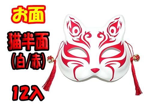 猫半面　木彫り蒔絵 猫半面木彫り蒔絵