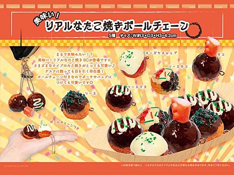 美味い！リアルなたこ焼きＢＣ | おもちゃ・ホビー・ゲーム・縁日玩具