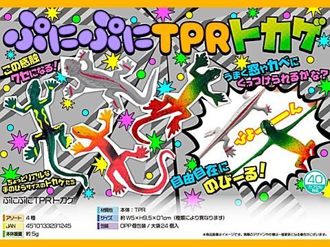 とかげ様 リクエスト 2点 まとめ商品 すみっコぐらし (スミッコグラシ) バスライト とかげと